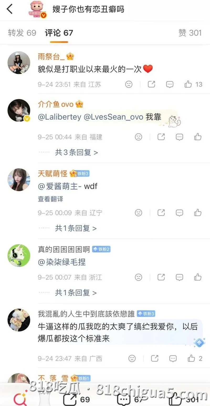 无锡TCG语钦陷争议风波:前任实名爆料出轨、家暴、PUA及私联粉丝,多份聊天记录流出,电竞圈彻底炸锅