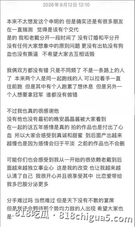 五年感情比不过碎银几两!抖音百万网红晚安晶晶酱出轨傍大款,男友戴诚亨陪跑五年惨遭抛弃 !淫秽视频全网曝光声讨渣女!