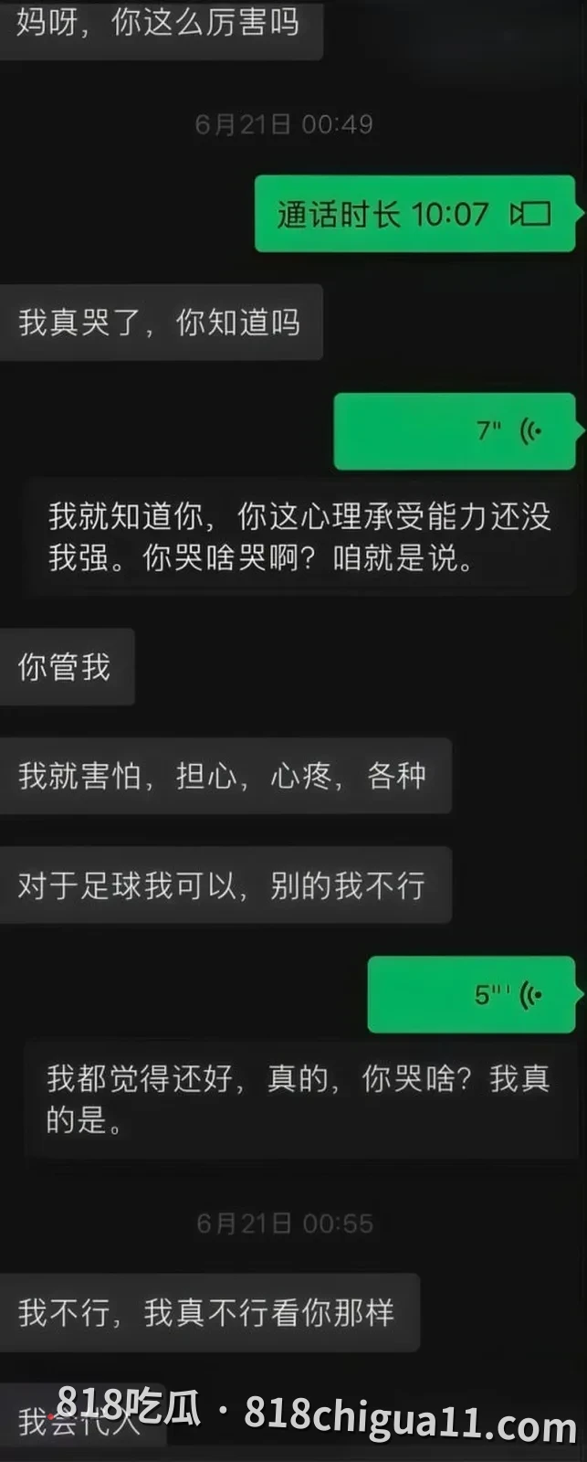 中超球员宋岳私生活大瓜 女友意外怀孕玩消失 女友直接曝光黑料人设彻底翻车