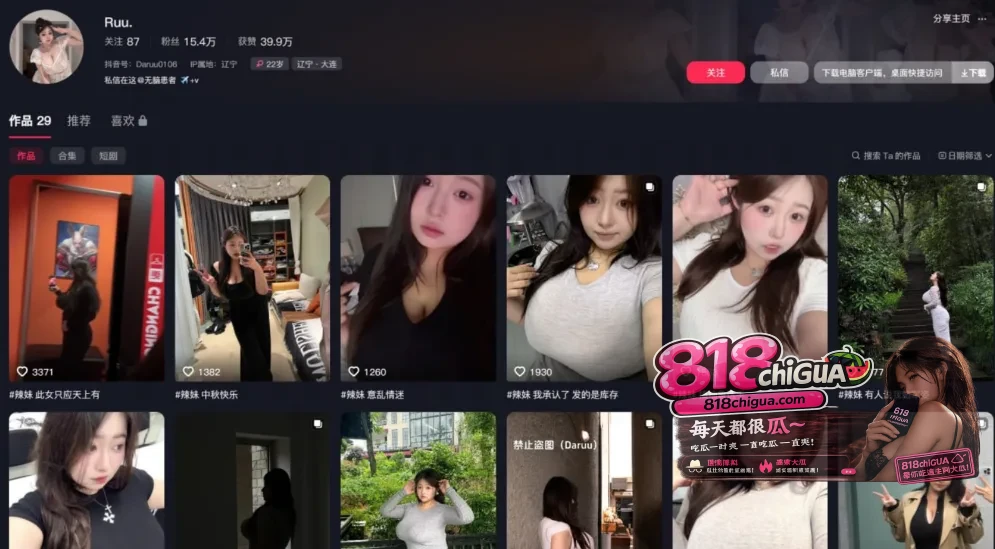 抖音巨乳网红无脑患者/Ruu 私拍视频 清纯面容核弹巨乳 肥美蜜穴勾人魂魄 淫骚气质完美呈现