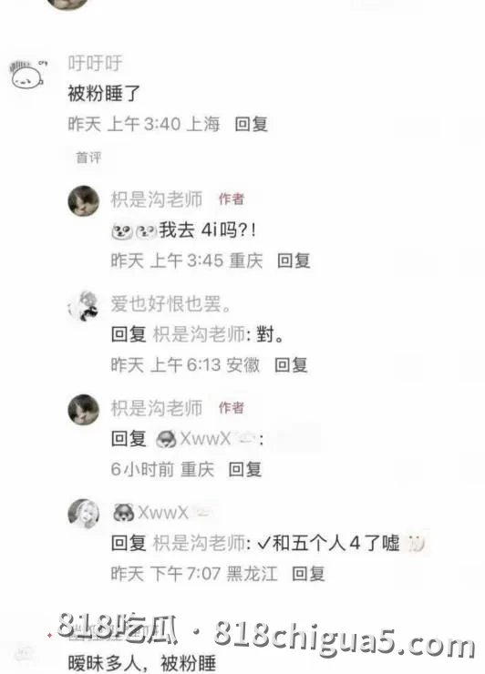 第五人格游戏主播伯人设崩塌,被操粉成瘾受害女性被联名曝光,凌晨发布道歉声明被打脸后被迫退网!