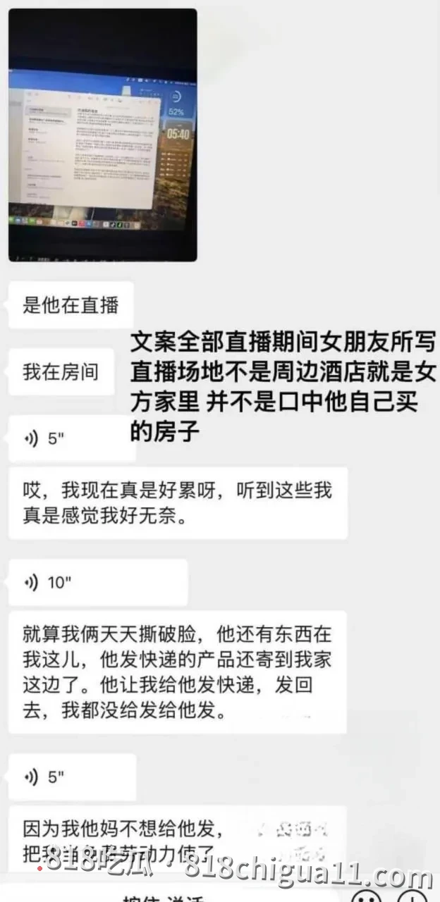 河南知名网红付迪凯彻底崩塌形象,一边花着前女友的钱,一边背叛对方还对其施暴,其前女友愤怒地将出轨证据以及性爱视频曝光。