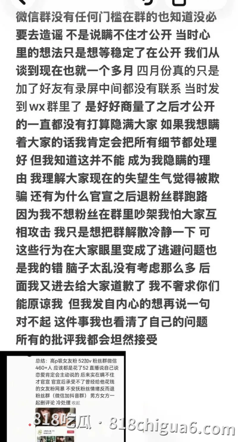 抖音人气主播借口被曝与粉丝暧昧不清!多次线下约炮发生性爱关系,女友一怒之下把两人做爱过程曝出,操逼时两人互舔,真相发情的泰迪。