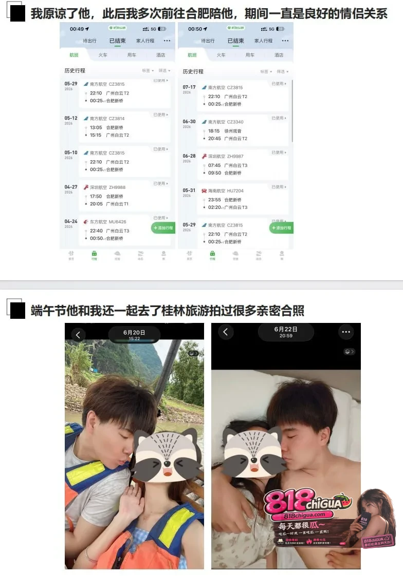 合肥长鑫存储员工刘子墨恋爱期间多次出轨,被抓包后PUA反咬,女友气愤曝光出轨视频,实锤渣男本质!
