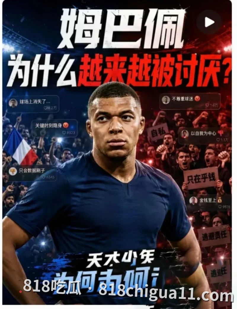 世界杯足球明星姆巴佩公开侮辱中国言论事件持续发酵!女友Uma North被爆曾下海做网黄,大量不雅视频被扒出。