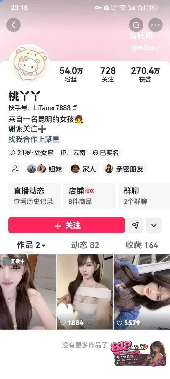 快手网红御姐桃丫丫定制一对一裸聊多姿势自慰服务态度和身材堪称一流!揉胸掰穴满足金主需求 骚劲拉满私密合集