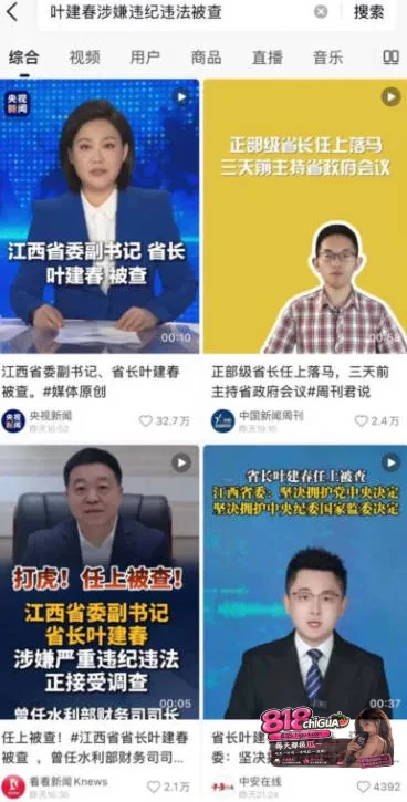 江西省长叶建春涉嫌严重违纪违法!贪污受贿屋内现金堆积如山,包养情妇!淫秽私密视频曝光全网声讨!