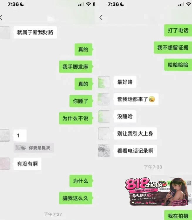 抖音55万粉男网红【hcc】人设崩塌!女友实名爆料恋期多次出轨、PUA精神控制+家暴,聊天记录与出轨视频全网曝光!