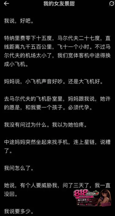 内娱顶流明星景甜代孕圈钱事件引爆全网!币圈大佬孙宇晨正式起诉追讨三千万彩礼,万字长文实锤爆料!