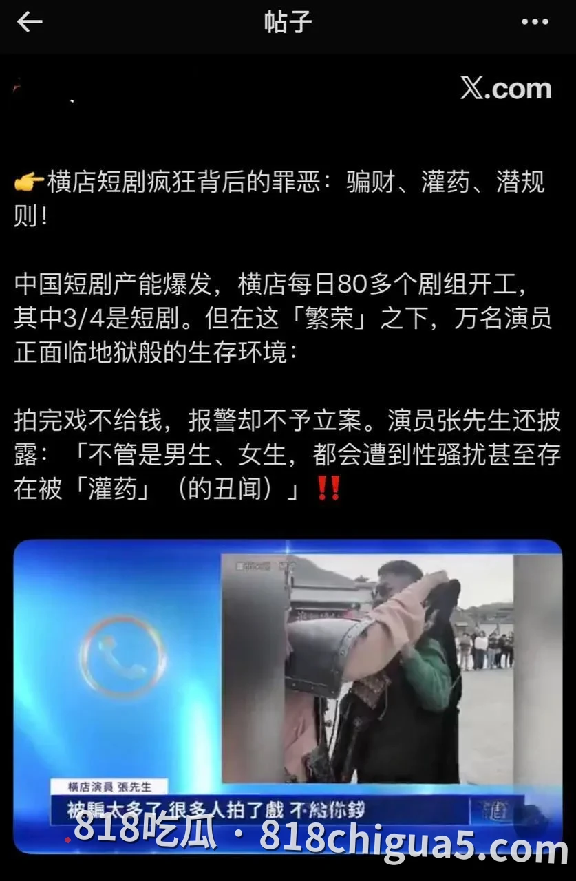 TVB才女吴沚默怒爆娱乐圈潜规则!横店试戏遭导演深夜约酒店房“聊剧本”,被手指戳下体!