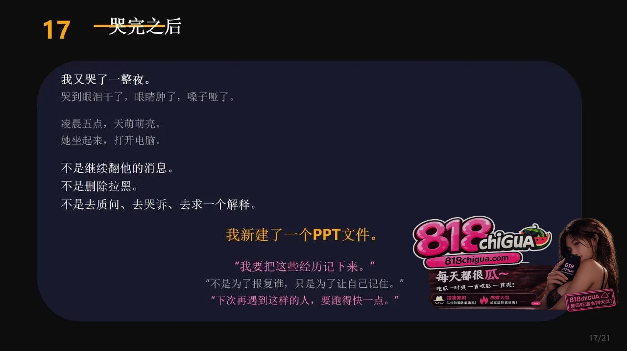 cos圈网红【安然小主】PPT吐槽前任,反手遭曝光性爱视频!狗爬式跪姿被大屌后入无情打桩,全网疯传彻底沦陷!