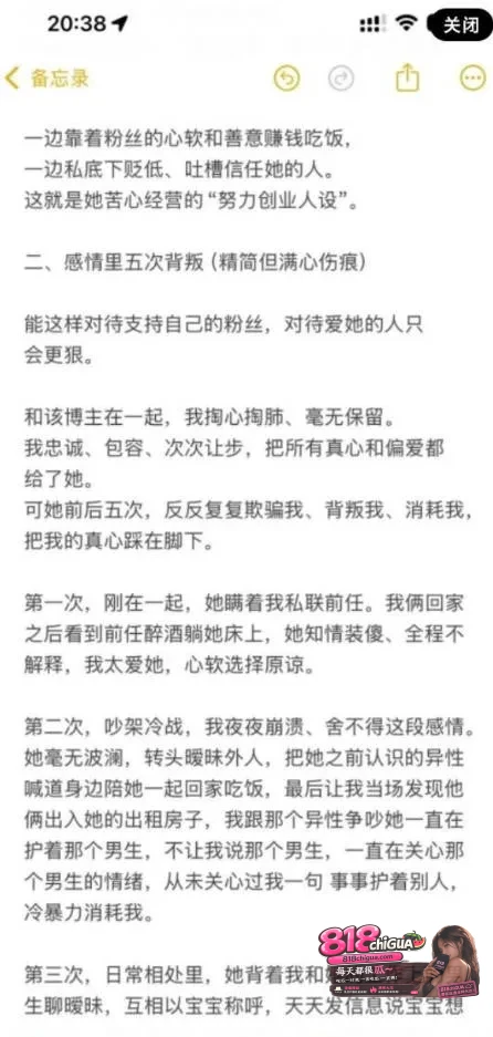 抖音网红徐芊忆被前任实名爆料，恋爱期间多次出轨，主播买货以次充好收割粉丝牟取暴利，人设碎到渣都不剩！