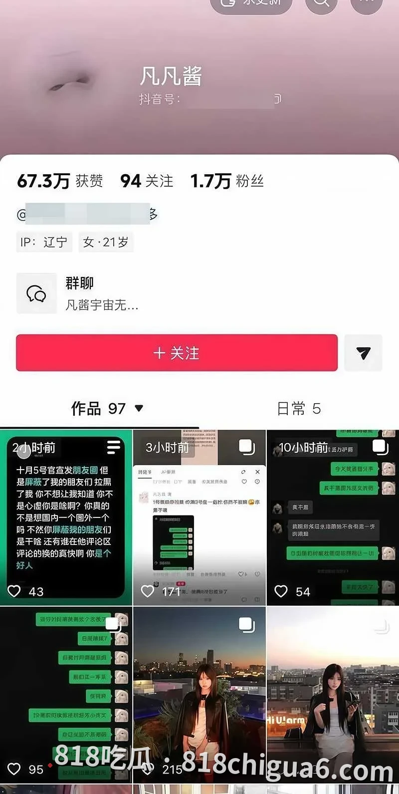 抖音情侣博主张玮轩出轨偷情被女友凡凡酱公开曝光 不雅视频和私密图片长篇聊天截图
