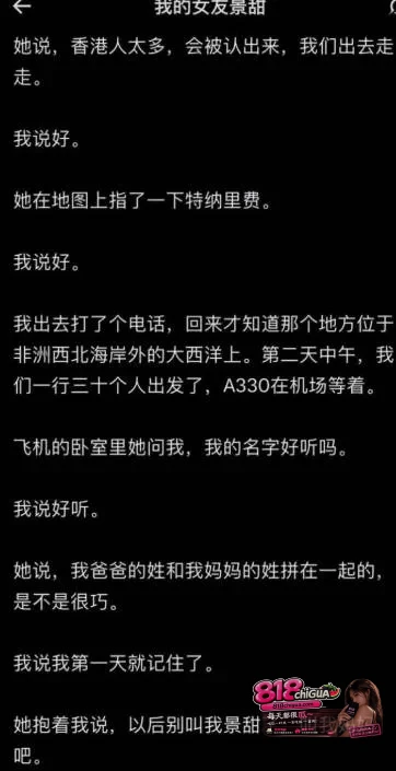 内娱顶流明星景甜代孕圈钱事件引爆全网!币圈大佬孙宇晨正式起诉追讨三千万彩礼,万字长文实锤爆料!