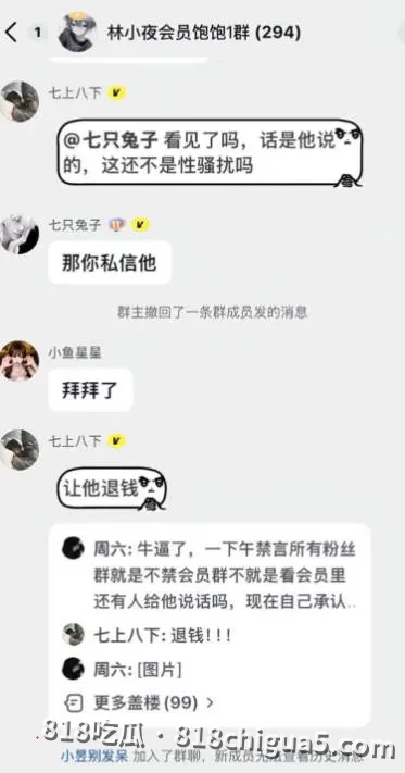抖音王者主播林夜被曝约炮睡粉,露骨聊天记录+淫秽性爱视频曝光,人设彻底崩塌!