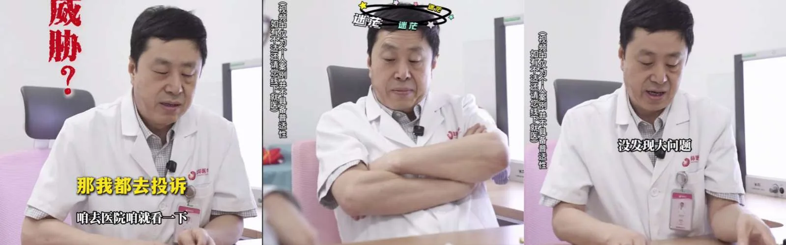 仅退款”的风，终究还是吹到了医疗界