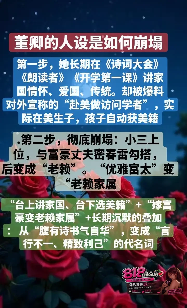 著名主持人 董卿 黑历史曝光,被爆知三当三陪睡上位被高官包养十年,完整性爱视频曝光引爆网络舆论!