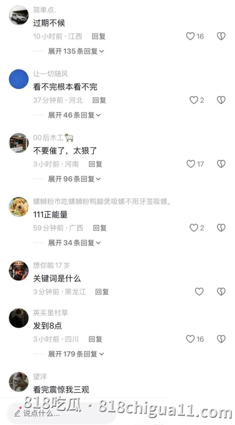 抖音网红鹤壁文妹儿早期私密约炮视频曝光:评论区内粉丝们纷纷使用暗语留言索求更多片段,暗示该博主以前经常在各大城市出没,尺度之大令人咋舌!