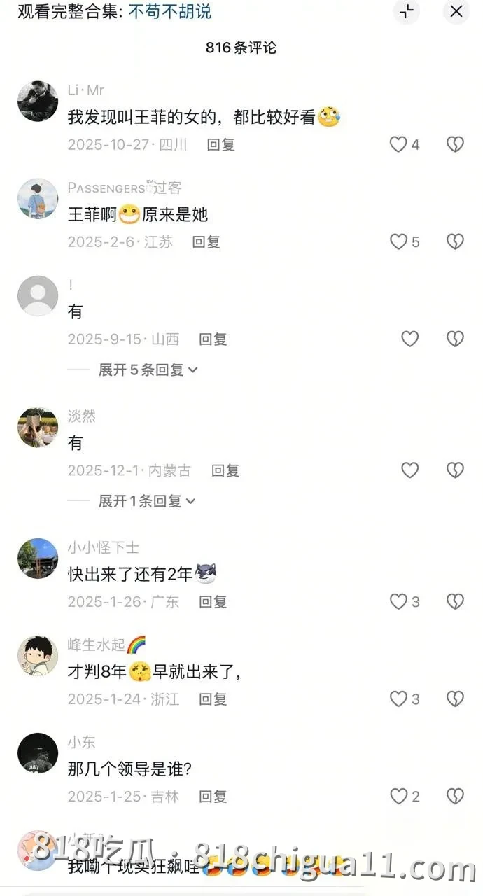 汕头公安局警官王菲性爱视频泄密!白天执法威风凛凛,夜晚化身万人斩欲女,同时伺候82名大金主,靠着裙带关系敛财千万终被双规