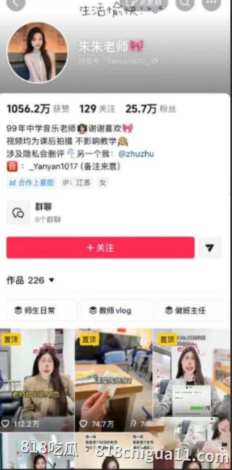 泗阳音乐老师朱朱结婚后出轨学校副校长不雅视频泄密！在办公室内调情被抓现行，小张同学直播曝光出轨细节以及性爱视频。