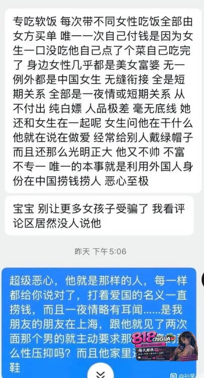 复旦留学生【王水牛】被曝在中国留学时开后宫玩百名女性,约会一分钱不花全部由女方付费,无套内射致多人怀孕后拉黑跑路!