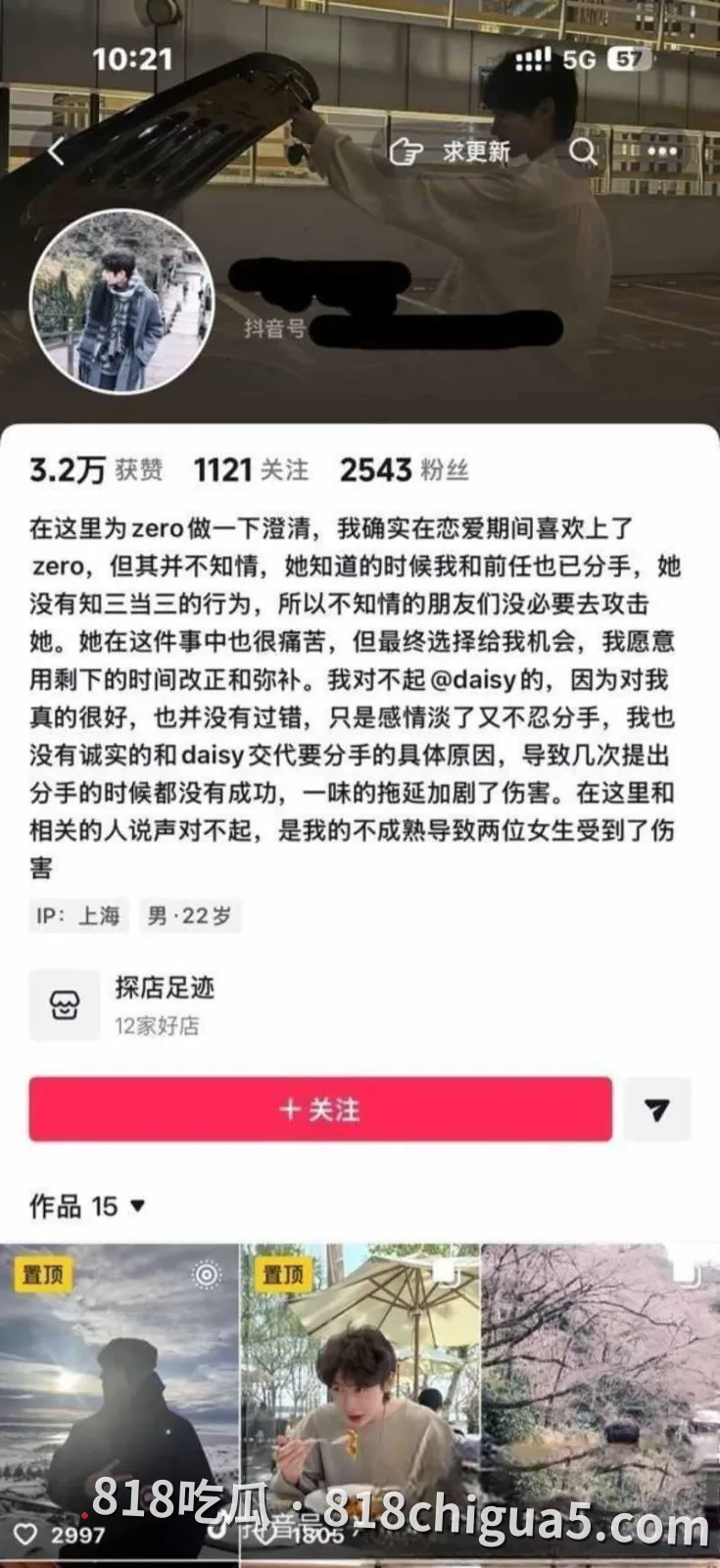 复旦大学网红李湘瑞知三当三被原配Daicy发现 男主只好亲口承认劈腿 床上打炮视频被扒出 亲眼看着自己调教的母狗是怎么发骚的