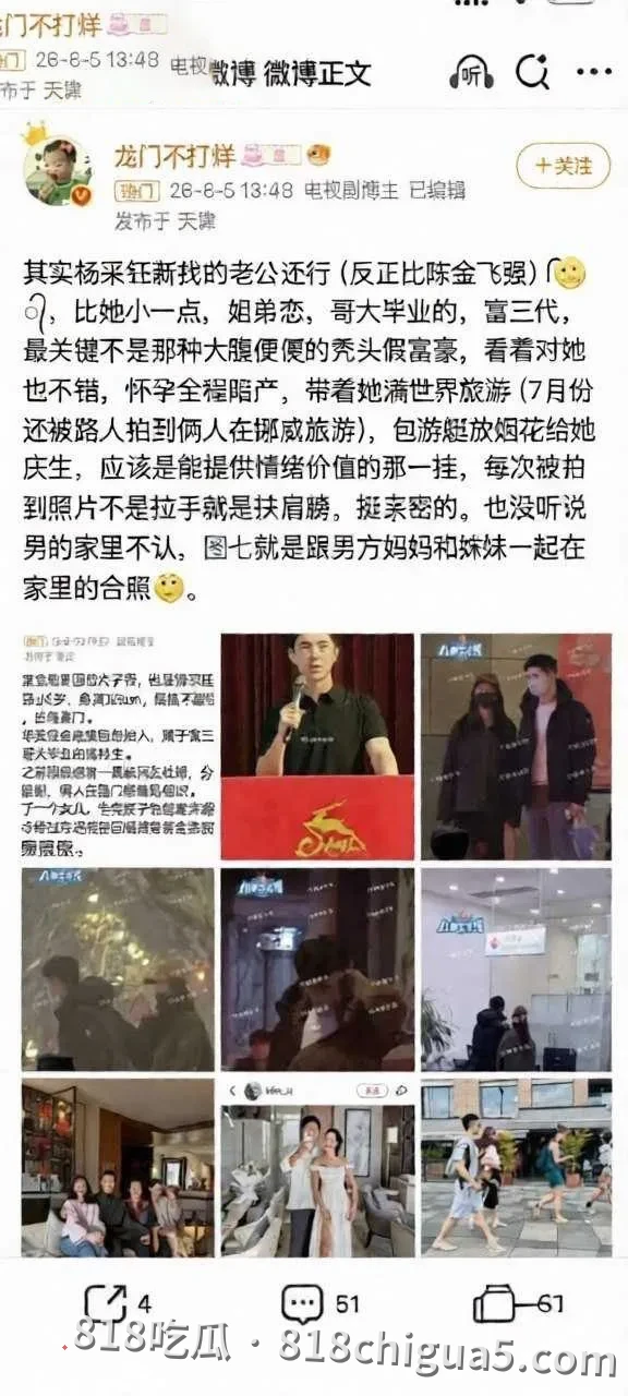 内地影视女星杨采钰与陈金飞恋爱期间意外怀孕,分手后找金鹿集团富三代张向荣当接盘侠,性爱视频被网友扒出曝光!