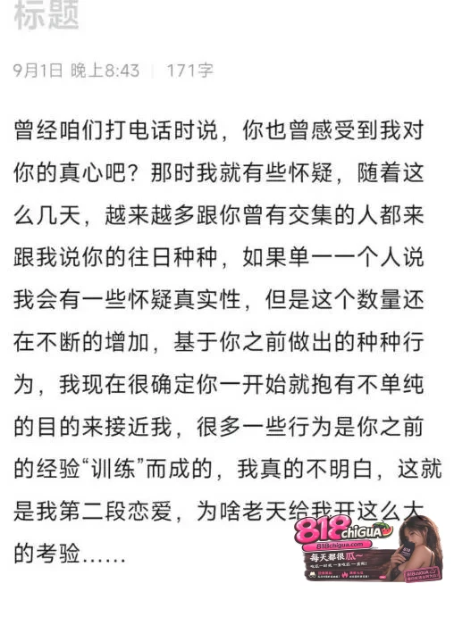 厦门小米汽车女主播洪雯靖被榜一大哥怒曝:多线陪睡骗粉圈钱,不雅视频曝光,清纯人设彻底崩塌!