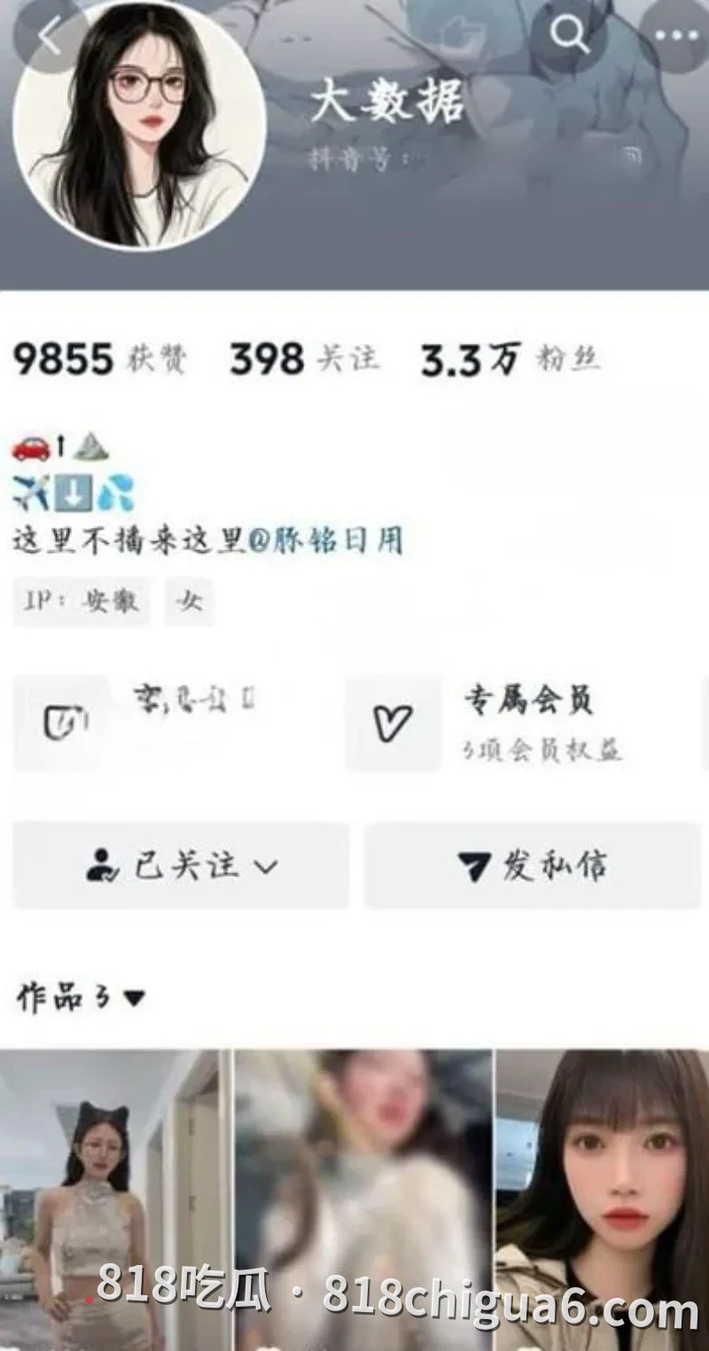 抖音网红熟女大数据私密福利视频 巨乳眼镜反差婊肥臀贴屏诱惑 双腿张开展现黑鲍鱼