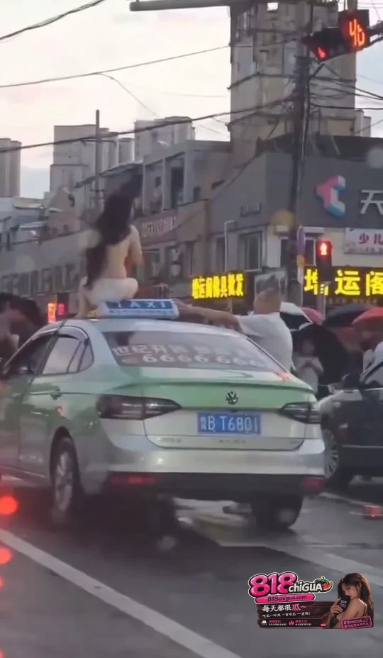 青岛街头惊现裸女车顶热舞!女子当街脱光衣服扭腰摆臀,出租车顶成舞台,路口车辆行人全看傻,场面混乱又荒诞!