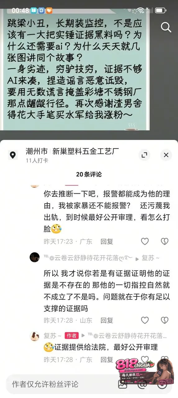 “酒店炒股”成了出轨遮羞布?潮州原配抓奸撕出“家暴、扶小三”罗生门