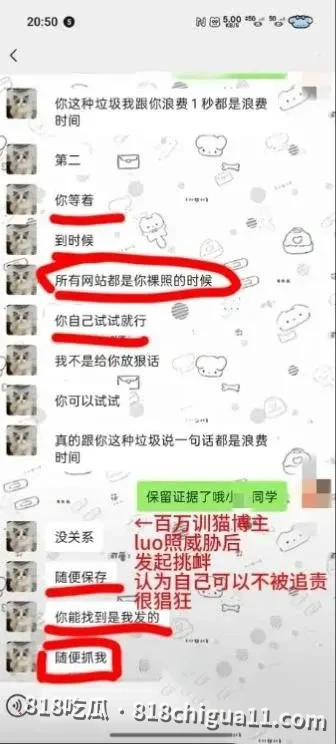 抖音千万粉丝训猫网红小峰私生活曝光:暗地里虐待宠物,同时偷拍女顾客私密照片,利用这些资源强暴母狗跟他做爱。