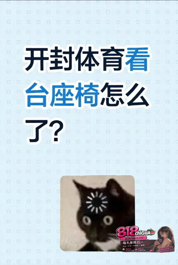 河南开封体育中心 小情侣看台座椅激情野战 尺度爆表 疑似下海私拍 彻底塌房